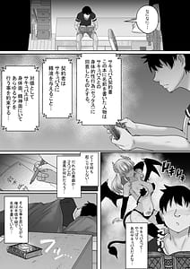 Page 8: 007.jpg | サキュバス・セックス・サブスクリプション 人生負け組童貞の僕が巨乳サキュバスと生中セックスし放題のサブスク契約で人生勝ち組に! | View Page!