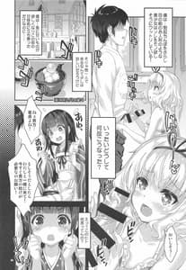Page 3: 002.jpg | 淫魔シャロちゃんのご奉仕 | View Page!