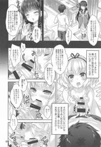 Page 5: 004.jpg | 淫魔シャロちゃんのご奉仕 | View Page!