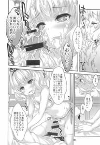 Page 7: 006.jpg | 淫魔シャロちゃんのご奉仕 | View Page!