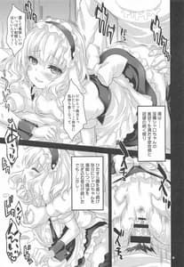 Page 14: 013.jpg | 淫魔シャロちゃんのご奉仕 | View Page!