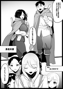 Page 2: 001.jpg | サキュバス姉妹にパパの代わりに報復搾精されるお話 | View Page!