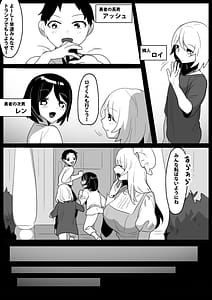 Page 3: 002.jpg | サキュバス姉妹にパパの代わりに報復搾精されるお話 | View Page!