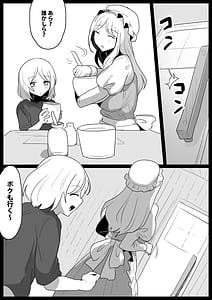 Page 4: 003.jpg | サキュバス姉妹にパパの代わりに報復搾精されるお話 | View Page!