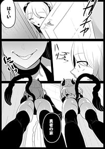 Page 5: 004.jpg | サキュバス姉妹にパパの代わりに報復搾精されるお話 | View Page!