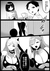 Page 11: 010.jpg | サキュバス姉妹にパパの代わりに報復搾精されるお話 | View Page!