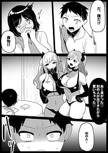 Page 12: 011.jpg | サキュバス姉妹にパパの代わりに報復搾精されるお話 | View Page!