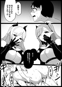 Page 13: 012.jpg | サキュバス姉妹にパパの代わりに報復搾精されるお話 | View Page!