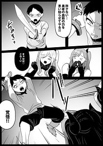 Page 16: 015.jpg | サキュバス姉妹にパパの代わりに報復搾精されるお話 | View Page!