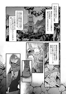 Page 3: 002.jpg | サキュバス食。～冒険者俺、迷宮で食料が尽きたのでサキュバスになって帰還します～ | View Page!