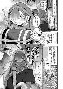 Page 4: 003.jpg | サキュバス食。～冒険者俺、迷宮で食料が尽きたのでサキュバスになって帰還します～ | View Page!