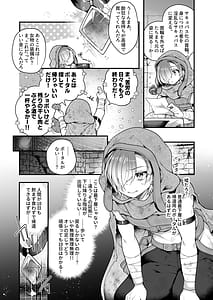 Page 6: 005.jpg | サキュバス食。～冒険者俺、迷宮で食料が尽きたのでサキュバスになって帰還します～ | View Page!