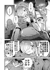 Page 7: 006.jpg | サキュバス食。～冒険者俺、迷宮で食料が尽きたのでサキュバスになって帰還します～ | View Page!