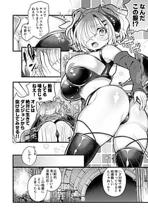 Page 11: 010.jpg | サキュバス食。～冒険者俺、迷宮で食料が尽きたのでサキュバスになって帰還します～ | View Page!