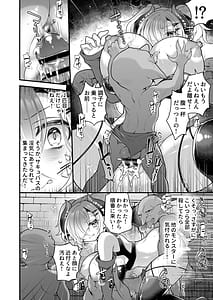 Page 15: 014.jpg | サキュバス食。～冒険者俺、迷宮で食料が尽きたのでサキュバスになって帰還します～ | View Page!