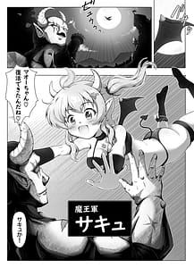 Page 5: 004.jpg | サキュバス少女とエッチな復活祭 〜魔王再臨・復活の宴〜 | View Page!