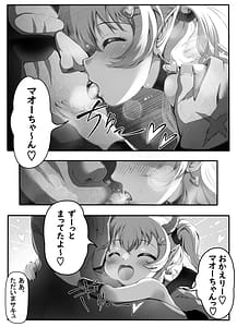 Page 6: 005.jpg | サキュバス少女とエッチな復活祭 〜魔王再臨・復活の宴〜 | View Page!