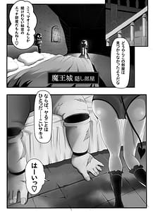 Page 7: 006.jpg | サキュバス少女とエッチな復活祭 〜魔王再臨・復活の宴〜 | View Page!