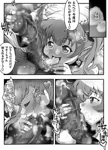 Page 11: 010.jpg | サキュバス少女とエッチな復活祭 〜魔王再臨・復活の宴〜 | View Page!