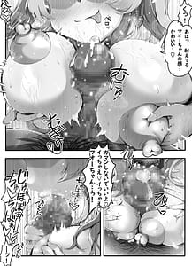 Page 12: 011.jpg | サキュバス少女とエッチな復活祭 〜魔王再臨・復活の宴〜 | View Page!