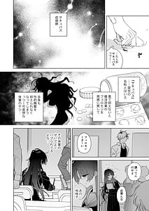 Page 5: 004.jpg | サキュバス症候群な彼女 | View Page!