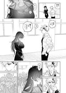 Page 6: 005.jpg | サキュバス症候群な彼女 | View Page!