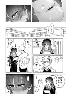 Page 15: 014.jpg | サキュバス症候群な彼女 | View Page!