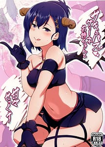 Cover | Succubus Vigne Onee-chan to Amaama Sex | View Image!