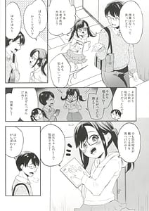 Page 4: 003.jpg | サキュバスにぜったいなりたい! | View Page!