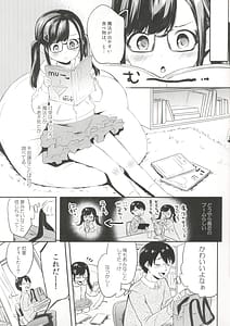 Page 5: 004.jpg | サキュバスにぜったいなりたい! | View Page!