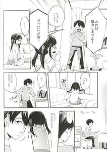 Page 8: 007.jpg | サキュバスにぜったいなりたい! | View Page!