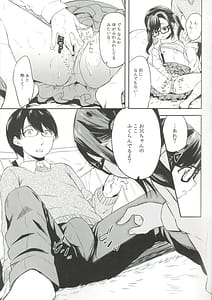 Page 13: 012.jpg | サキュバスにぜったいなりたい! | View Page!