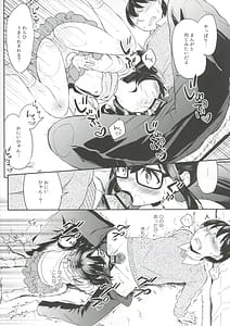 Page 16: 015.jpg | サキュバスにぜったいなりたい! | View Page!