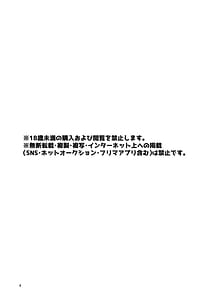 Page 3: 002.jpg | サキュバスの七海に搾り取られる話 | View Page!