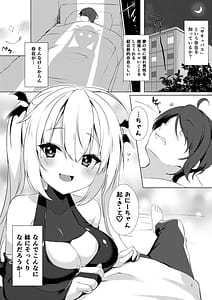 Page 4: 003.jpg | サキュバスの七海に搾り取られる話 | View Page!