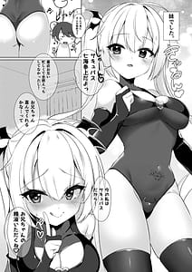 Page 5: 004.jpg | サキュバスの七海に搾り取られる話 | View Page!
