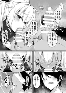 Page 7: 006.jpg | サキュバスの七海に搾り取られる話 | View Page!