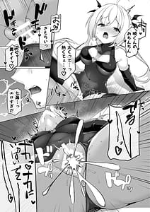 Page 11: 010.jpg | サキュバスの七海に搾り取られる話 | View Page!