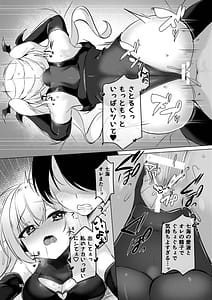 Page 13: 012.jpg | サキュバスの七海に搾り取られる話 | View Page!