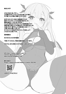 Page 16: 015.jpg | サキュバスの七海に搾り取られる話 | View Page!