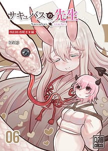 Cover | Succubus no Sensei Shirohebi-sama Hen | View Image!