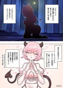 Page 2: 001.jpg | サキュバスの先生【白蛇さま編】 | View Page!