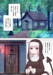 Page 3: 002.jpg | サキュバスの先生【白蛇さま編】 | View Page!