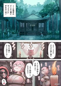 Page 4: 003.jpg | サキュバスの先生【白蛇さま編】 | View Page!