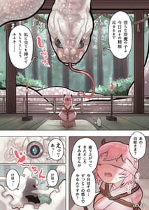 Page 5: 004.jpg | サキュバスの先生【白蛇さま編】 | View Page!