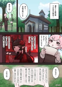 Page 7: 006.jpg | サキュバスの先生【白蛇さま編】 | View Page!