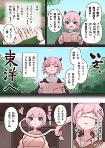 Page 8: 007.jpg | サキュバスの先生【白蛇さま編】 | View Page!