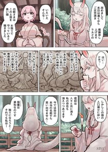 Page 9: 008.jpg | サキュバスの先生【白蛇さま編】 | View Page!