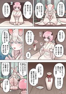 Page 10: 009.jpg | サキュバスの先生【白蛇さま編】 | View Page!