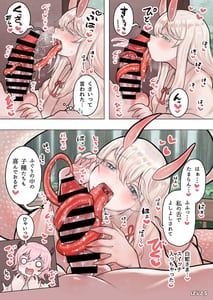 Page 12: 011.jpg | サキュバスの先生【白蛇さま編】 | View Page!